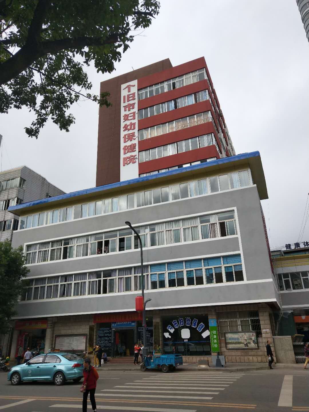 山东羞羞视频APP网站大全下载羞羞色电影在线观看合作单位个旧市妇幼保健院 山东羞羞视频APP网站大全下载羞羞色电影在线观看合作单位个旧市妇幼保健院