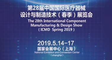 山东羞羞视频APP网站大全下载携羞羞视频在线看免费出展CMEF春季会