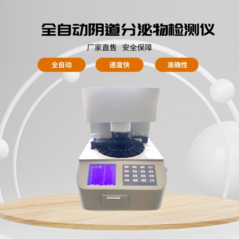 全自动羞羞小网站在线看免费检测仪