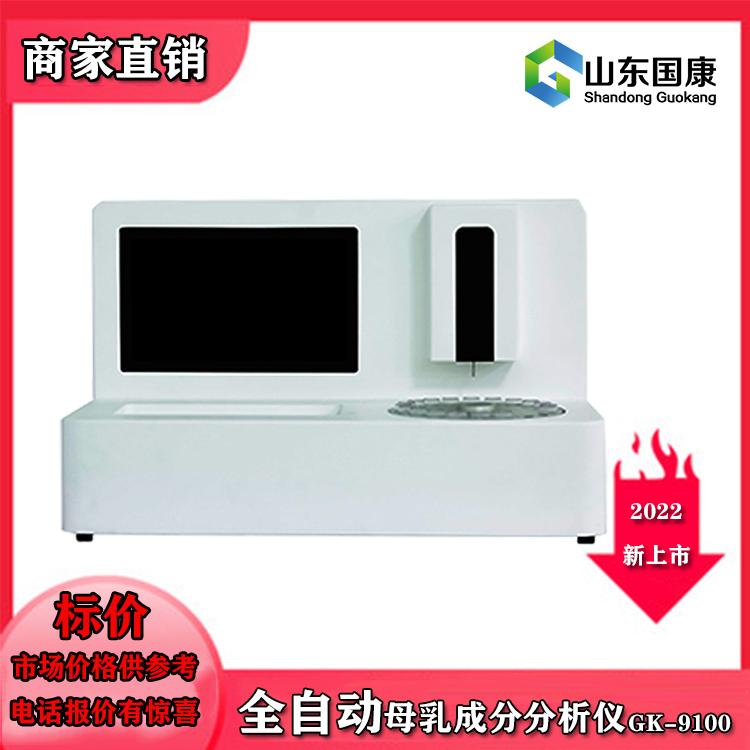 乳汁分析仪厂家 乳汁分析仪厂家
