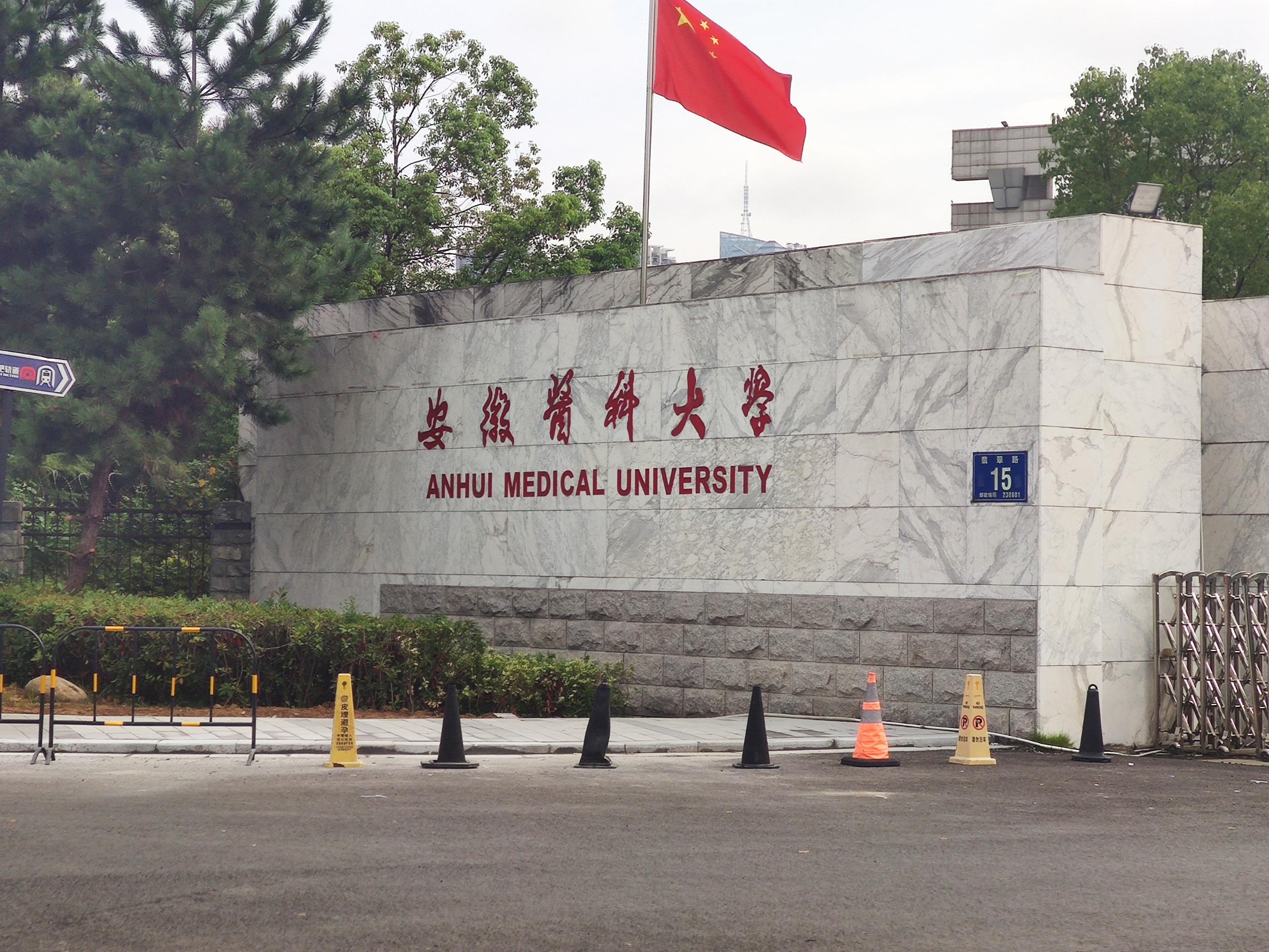 ​安徽医科大学引进新技术：羞羞色电影在线观看，科学助力母乳喂养！