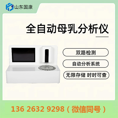 GK-9100全自动羞羞视频在线看免费为母爱装上“科学眼睛”告别“经验喂养” GK-9100全自动羞羞视频在线看免费为母爱装上“科学眼睛”告别“经验喂养”